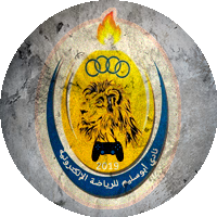 Logo Abu Salim Sports Club