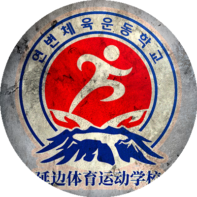 Logo Yanbian Sports School