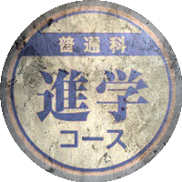 Logo Furukawa Daiichi High School