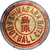 Logo Shimabara Commercial High School