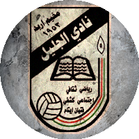 Logo Al-Jalil SC Irbid