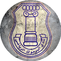 Logo Al-Yarmouk Sporting Club