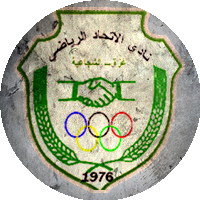 Logo Al-Ittihad Al-Shajeiyah