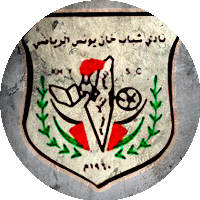 Logo Shabab Khan Yunis