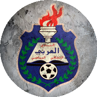 Logo Al-Arabi Sports & Cultural Club