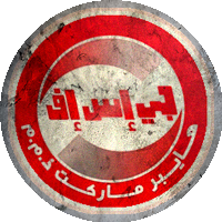 Logo Masafi Sport & Cultural Club