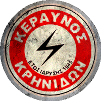 Logo GS Keravnos Krinidon