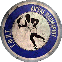 Logo GFPS Aigeas Plomariou