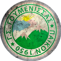 Logo GS Paiko Goumenissas
