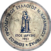 Logo PS Ethnikos Neou Keramidiou