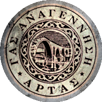 Logo GAS Anagennisi Artas