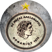Logo AS Megas Alexandros Orfaniou