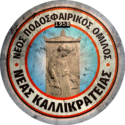 Logo PO Neas Kallikrateias