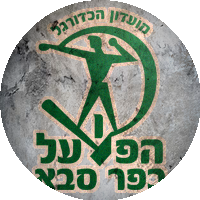 Logo Moadon Kaduregel Hapoel Kfar Saba