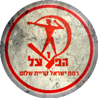 Logo Hapoel Ramat Israel