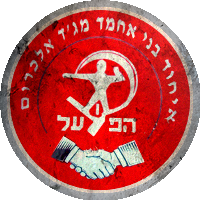 Logo Ikhud Bnei Majd el-Kurum