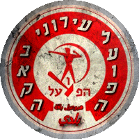 Logo Hapoel Ironi Baqa al-Gharbiyye