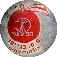 Logo Sport Club Orthodox Bnei Jaffa