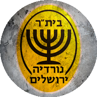 Logo Sport Association Nordia Jerusalem