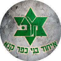 Logo Sport Club Tseirey Kfar Kana