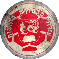 Logo Hapoel Haim Marmorek - Rehovot