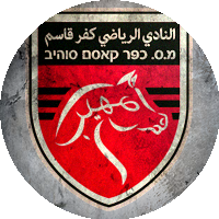 Logo Sport Club Suhaib Kfar Kasem